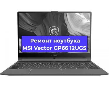 Замена usb разъема на ноутбуке MSI Vector GP66 12UGS в Нижнем Новгороде